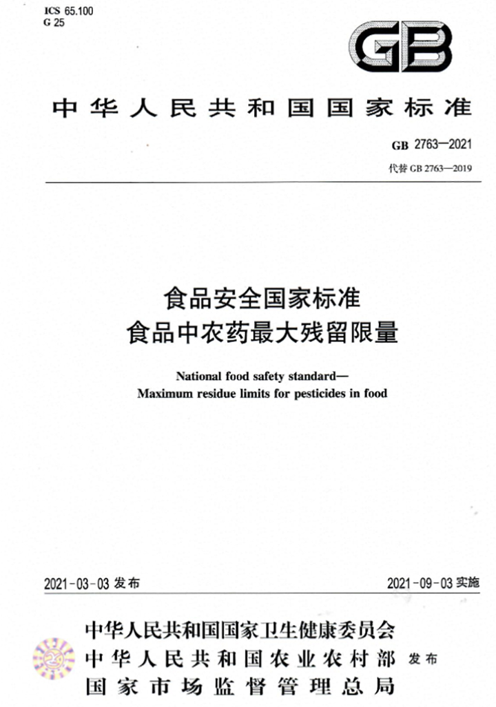 4-1  国家标准   .jpg