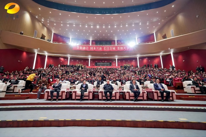 宜茶集团参加第二十届中国茶业经济年会载誉而归