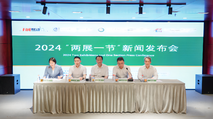 “2024宜红工夫茶文化节”新闻发布会在京召开