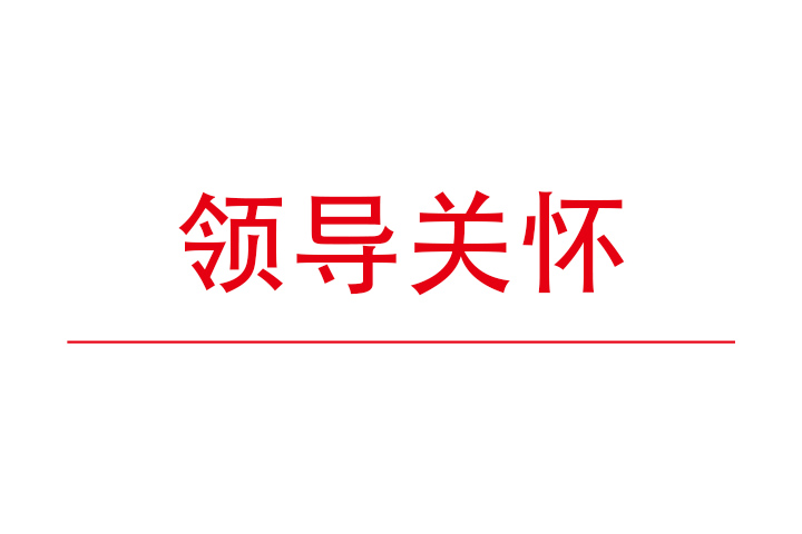  利记市国资委党委书记、主任黄智华到萧氏茶业调研