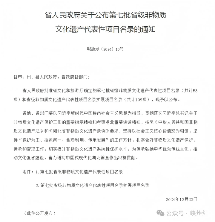 720-1      政府公文(1).png